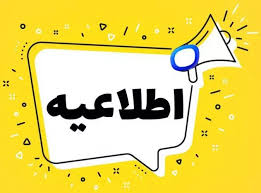 برگزاری آزمون تشخیصی ویژه پایه دهم